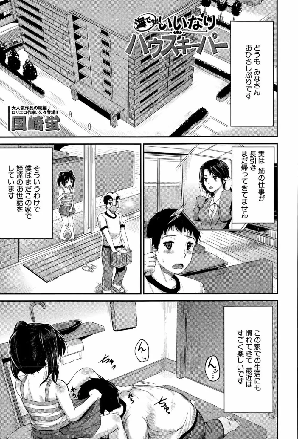 BUSTER COMIC 2015年9月号 Page.103