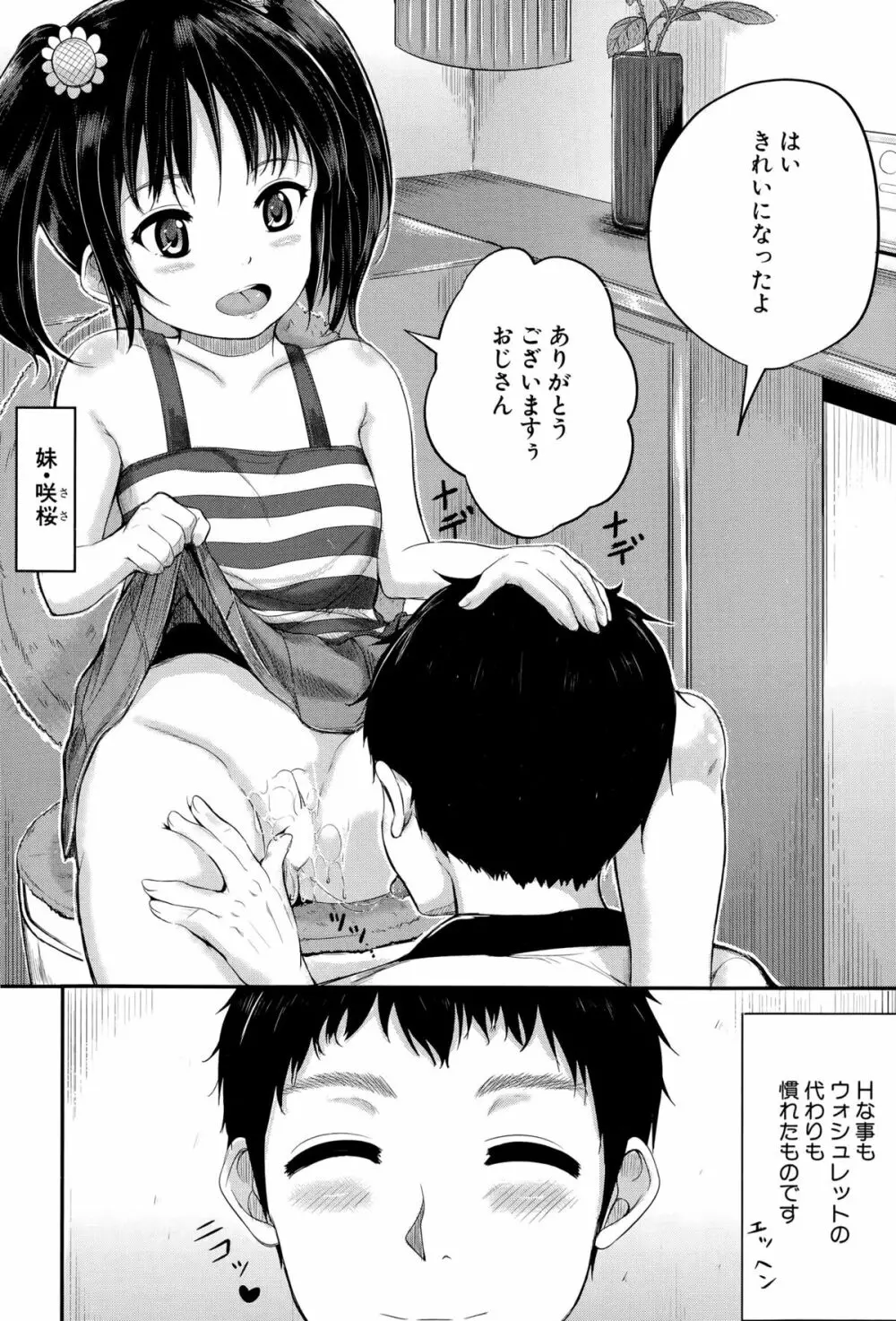 BUSTER COMIC 2015年9月号 Page.104