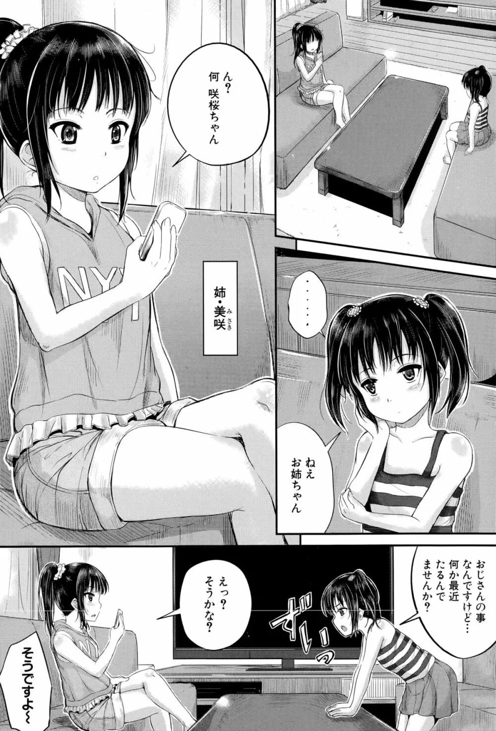 BUSTER COMIC 2015年9月号 Page.105