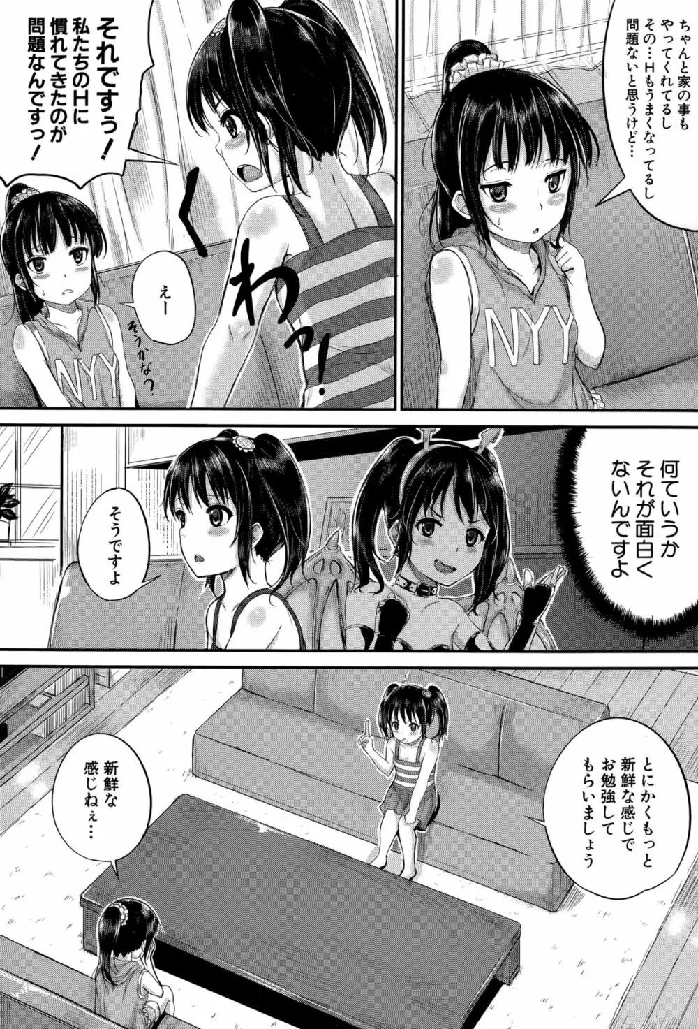 BUSTER COMIC 2015年9月号 Page.106