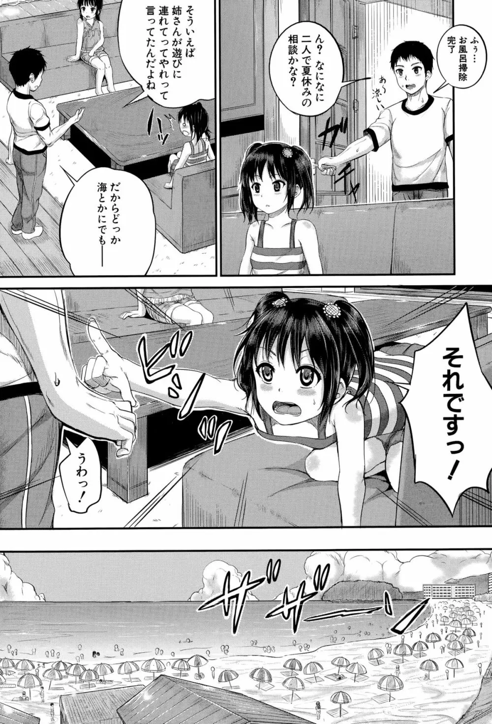 BUSTER COMIC 2015年9月号 Page.107