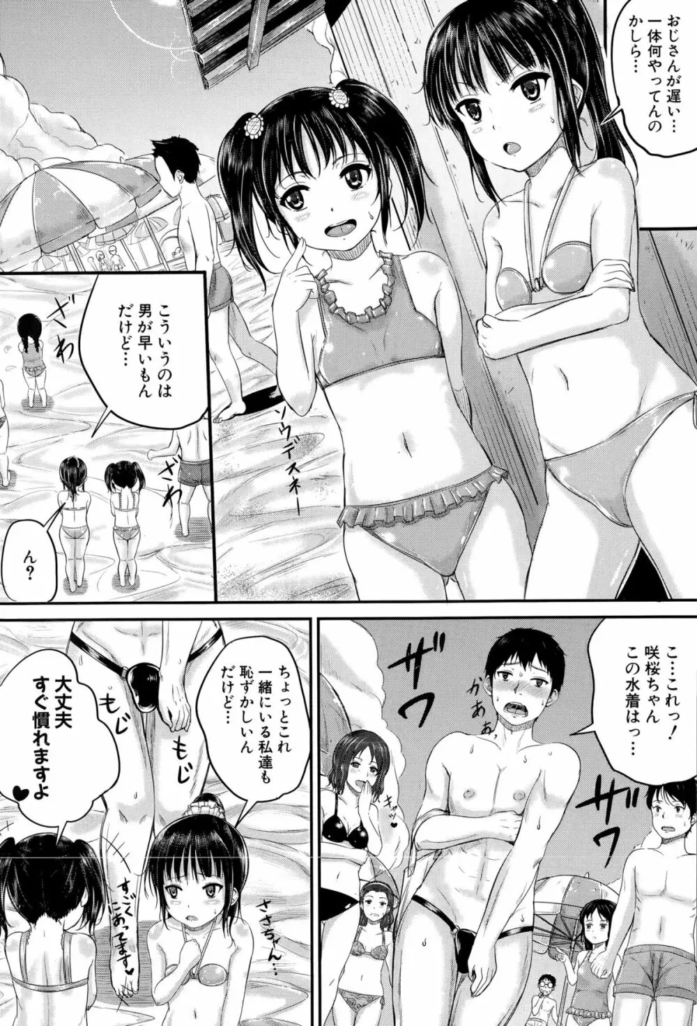 BUSTER COMIC 2015年9月号 Page.109