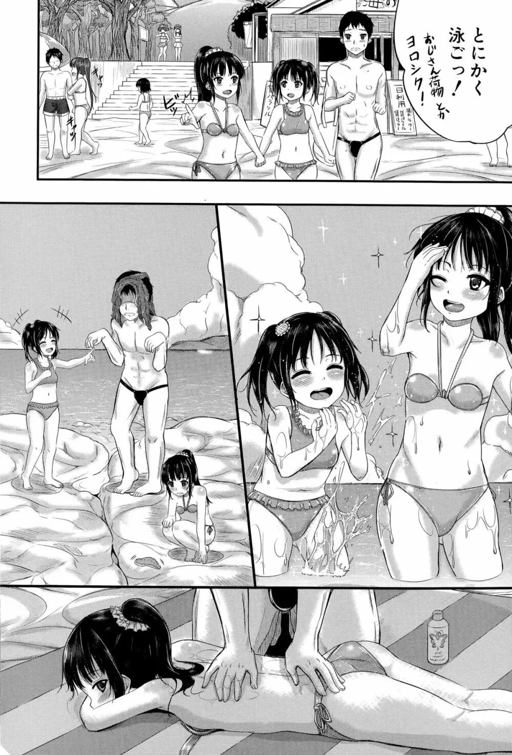 BUSTER COMIC 2015年9月号 Page.110