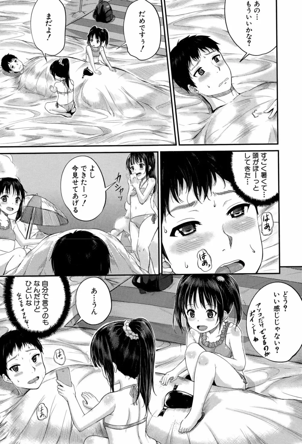 BUSTER COMIC 2015年9月号 Page.111