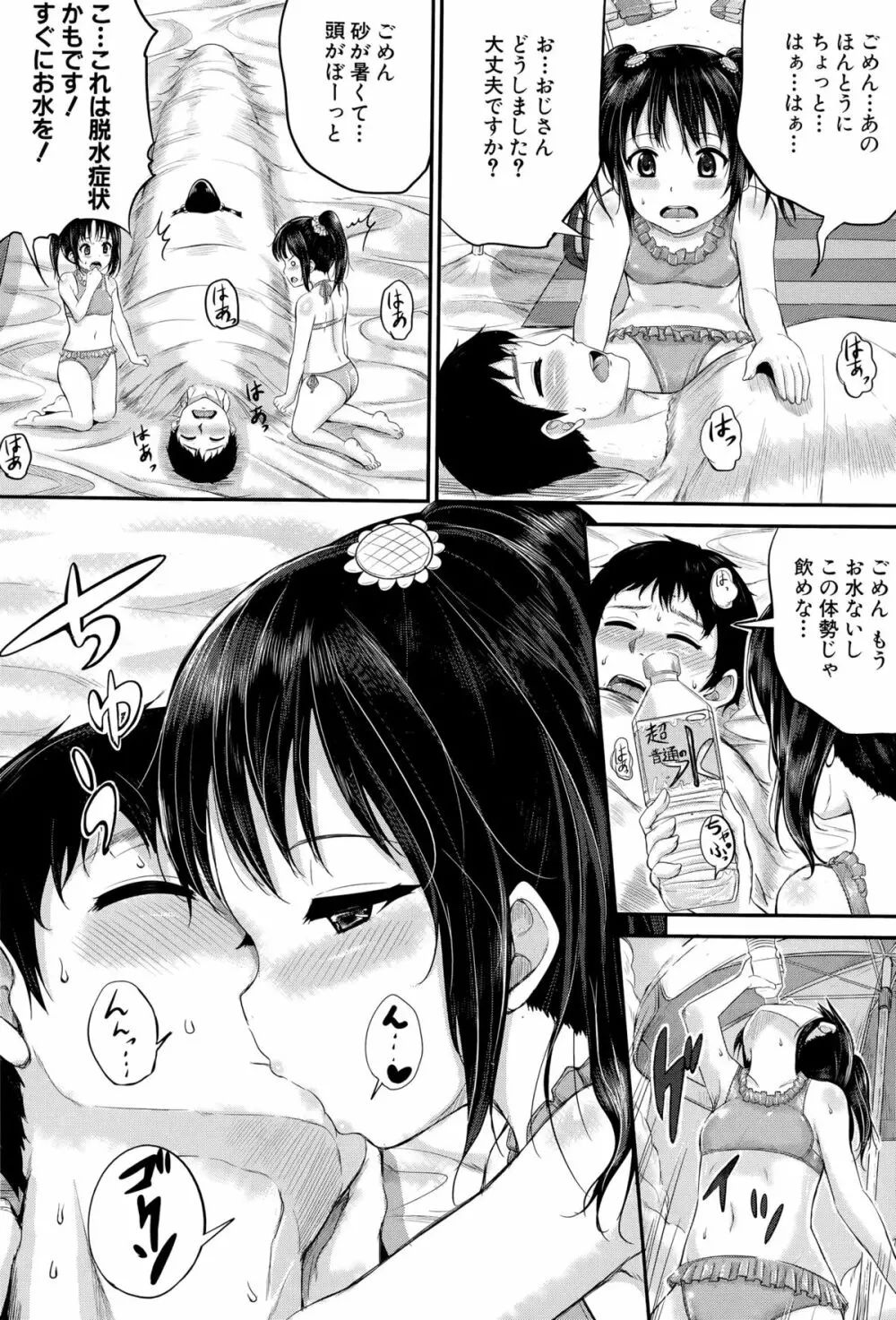 BUSTER COMIC 2015年9月号 Page.112