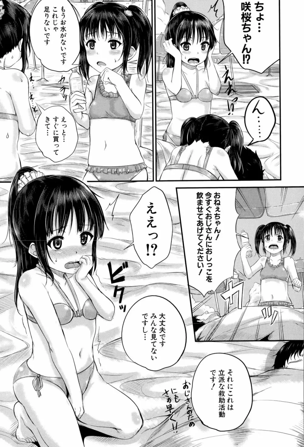 BUSTER COMIC 2015年9月号 Page.113