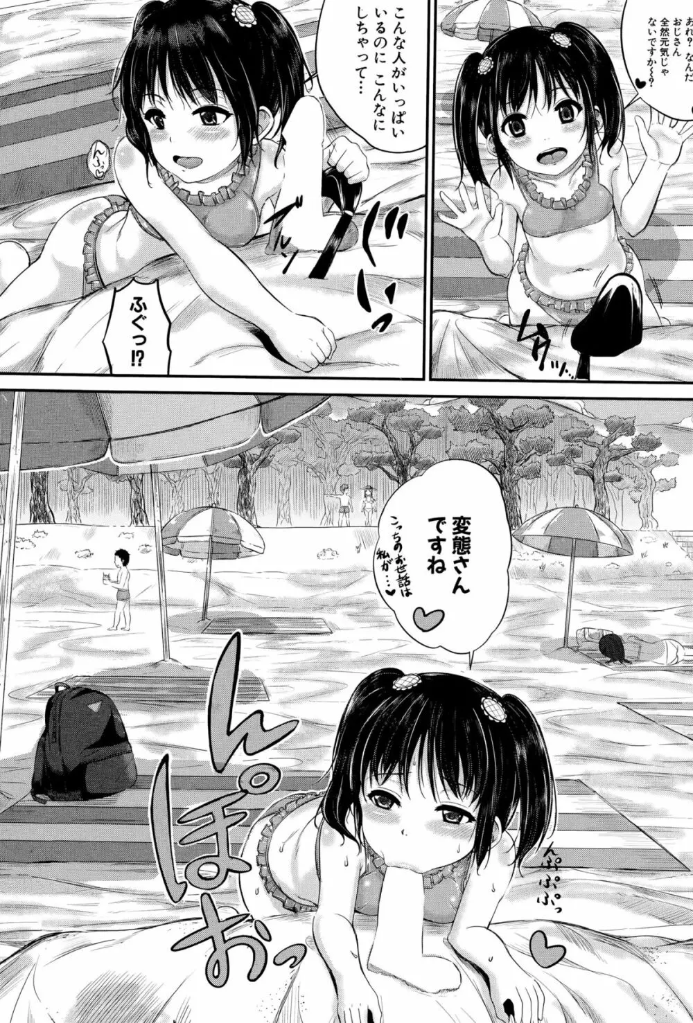 BUSTER COMIC 2015年9月号 Page.116