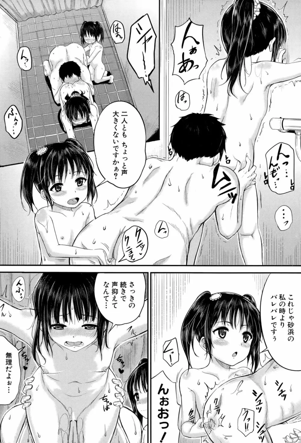 BUSTER COMIC 2015年9月号 Page.128