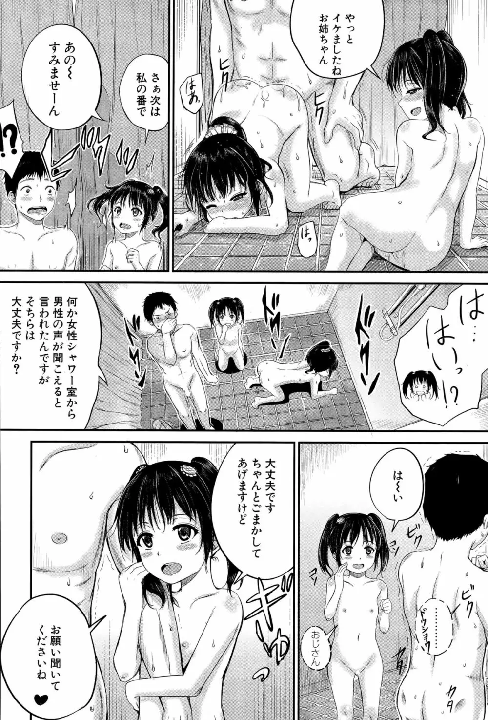 BUSTER COMIC 2015年9月号 Page.132