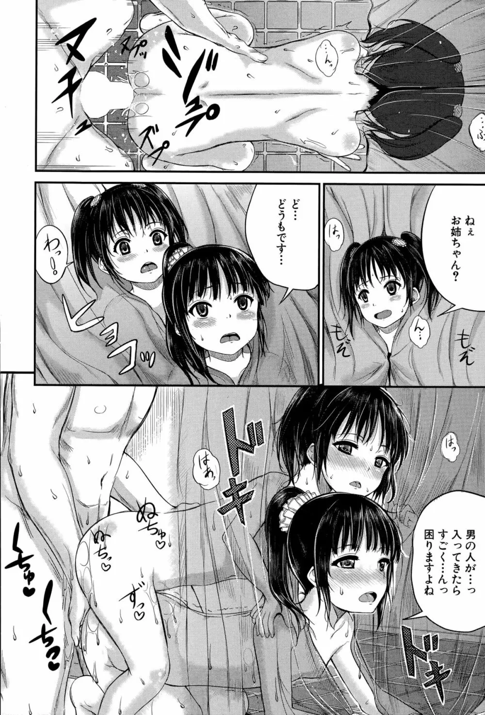 BUSTER COMIC 2015年9月号 Page.134