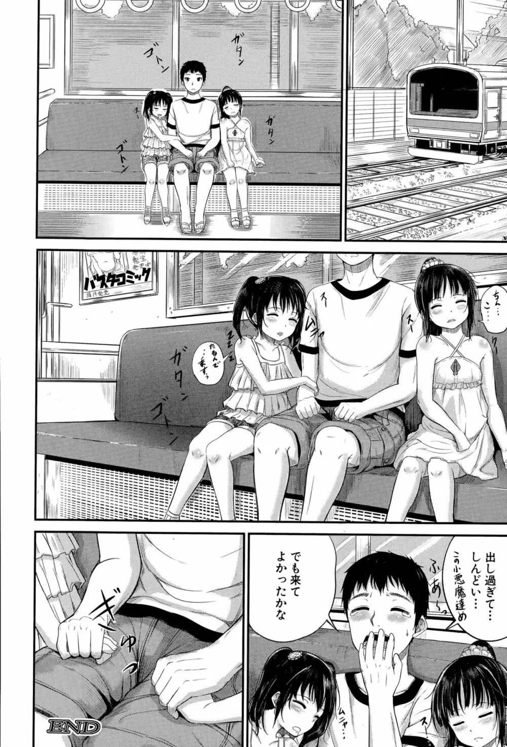 BUSTER COMIC 2015年9月号 Page.142
