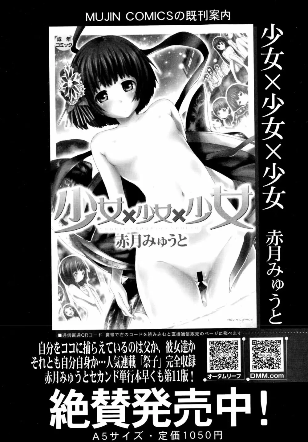 BUSTER COMIC 2015年9月号 Page.145