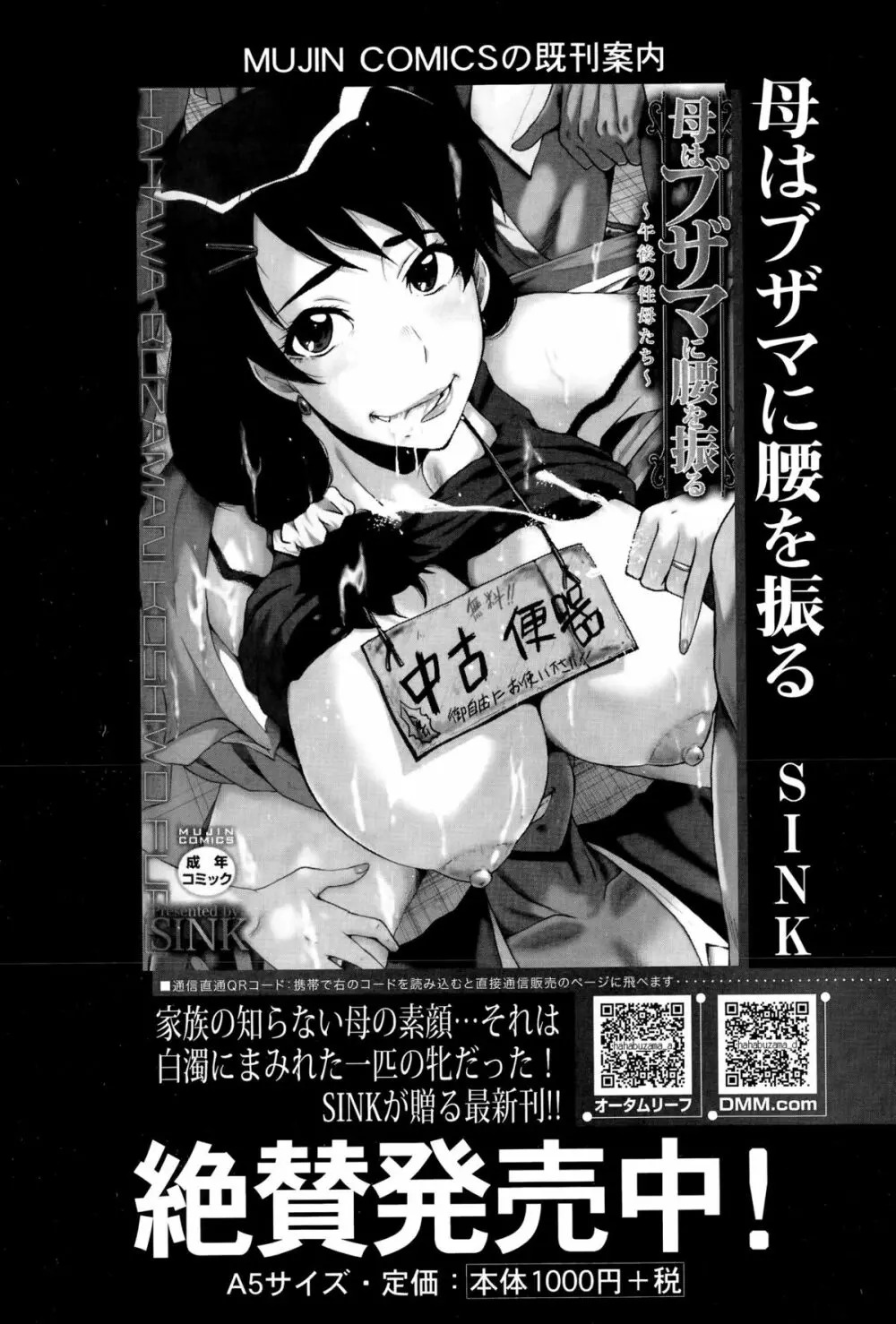 BUSTER COMIC 2015年9月号 Page.169