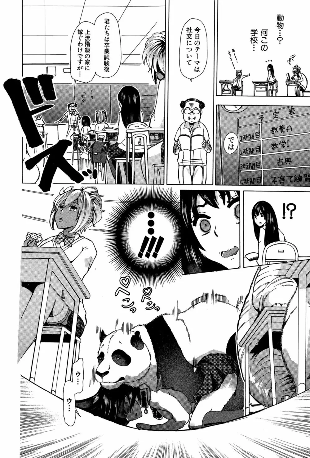 BUSTER COMIC 2015年9月号 Page.182