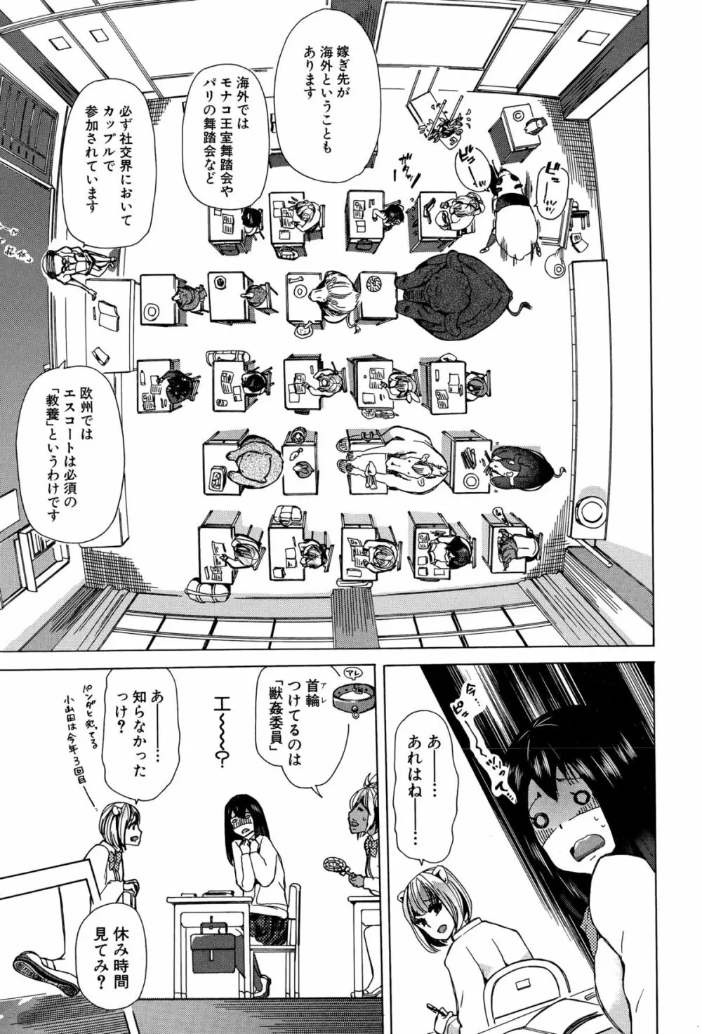 BUSTER COMIC 2015年9月号 Page.183