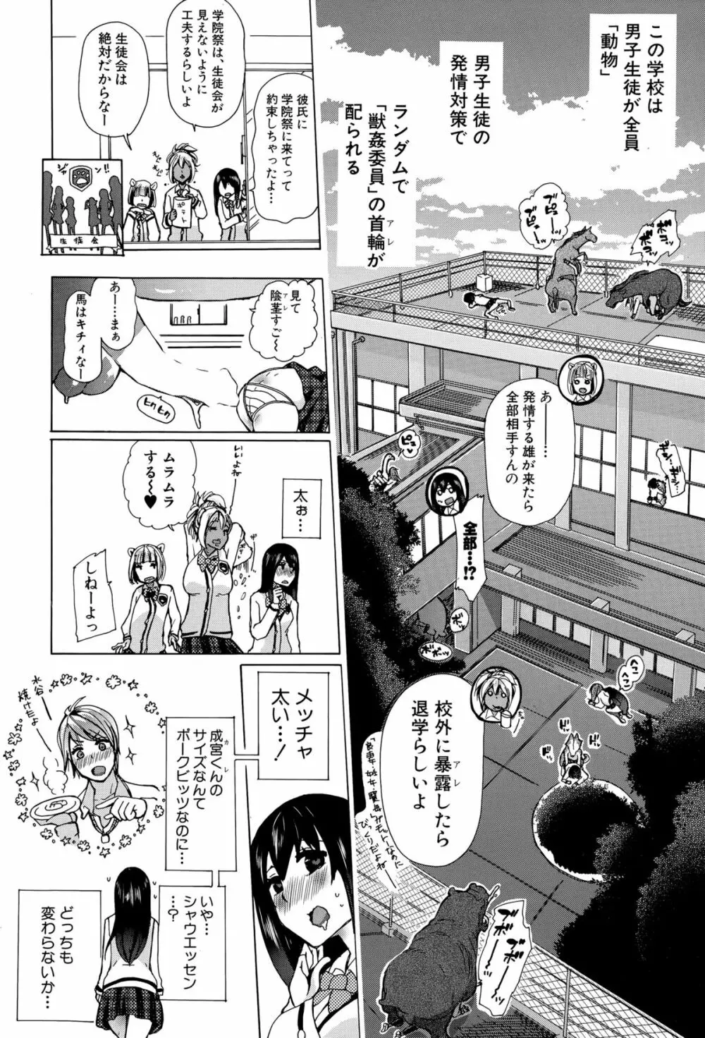 BUSTER COMIC 2015年9月号 Page.184