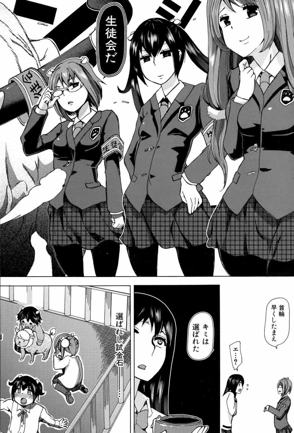 BUSTER COMIC 2015年9月号 Page.188