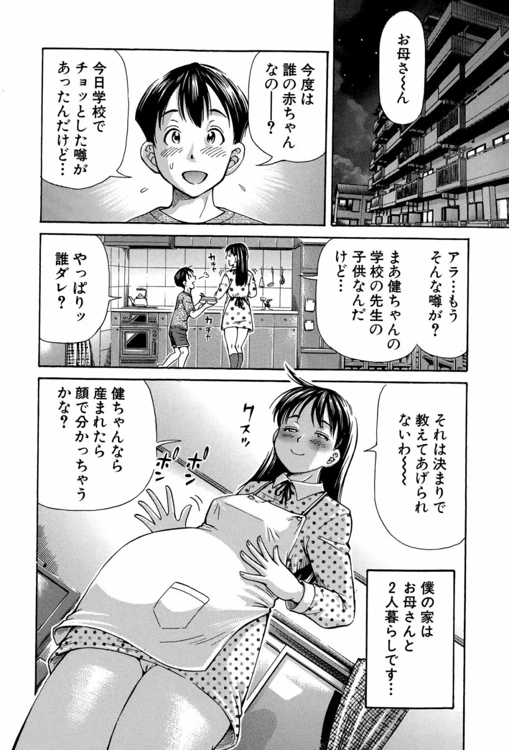 BUSTER COMIC 2015年9月号 Page.242