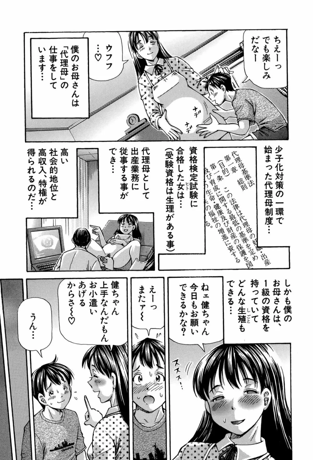BUSTER COMIC 2015年9月号 Page.243