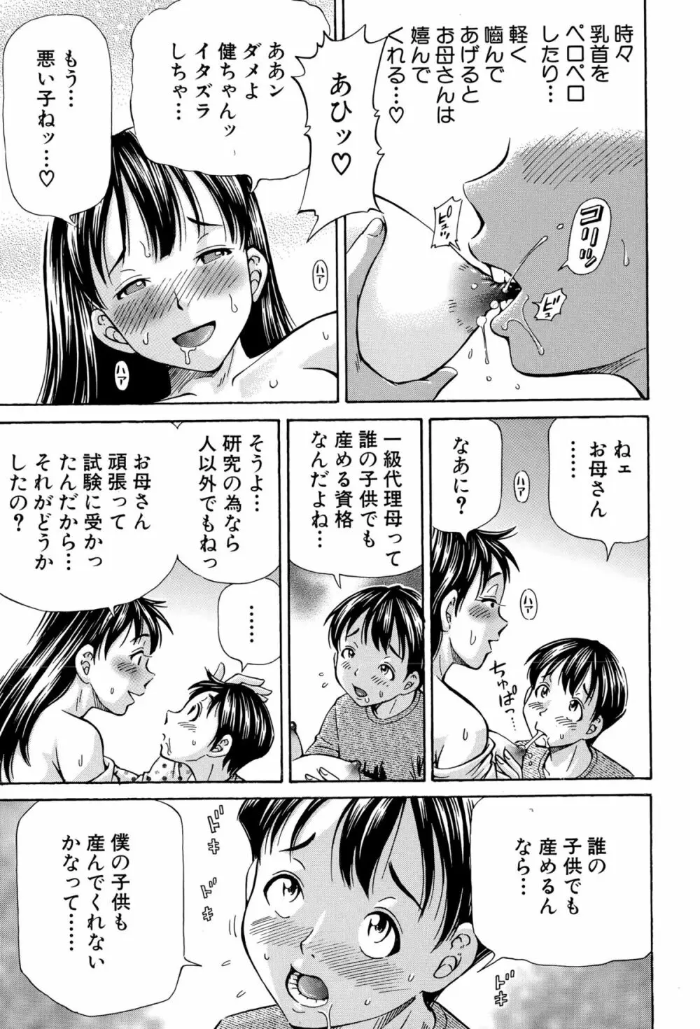BUSTER COMIC 2015年9月号 Page.245
