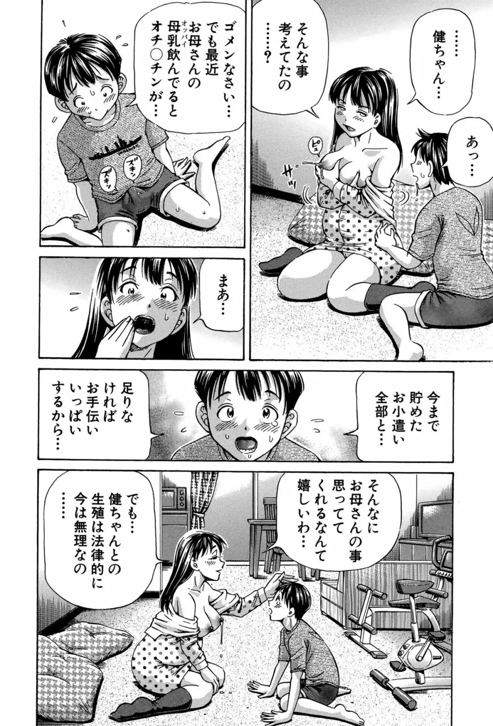 BUSTER COMIC 2015年9月号 Page.246