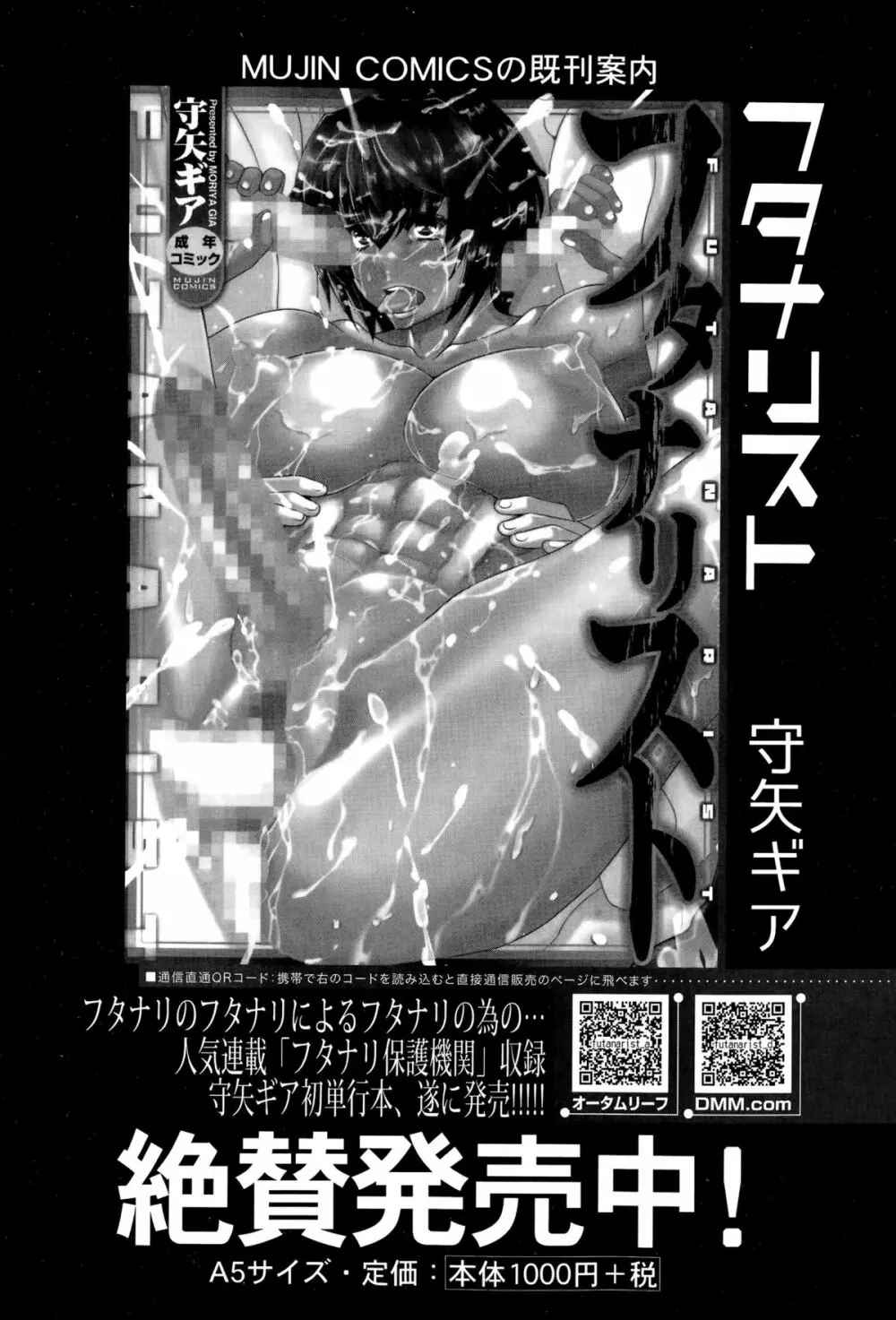 BUSTER COMIC 2015年9月号 Page.270