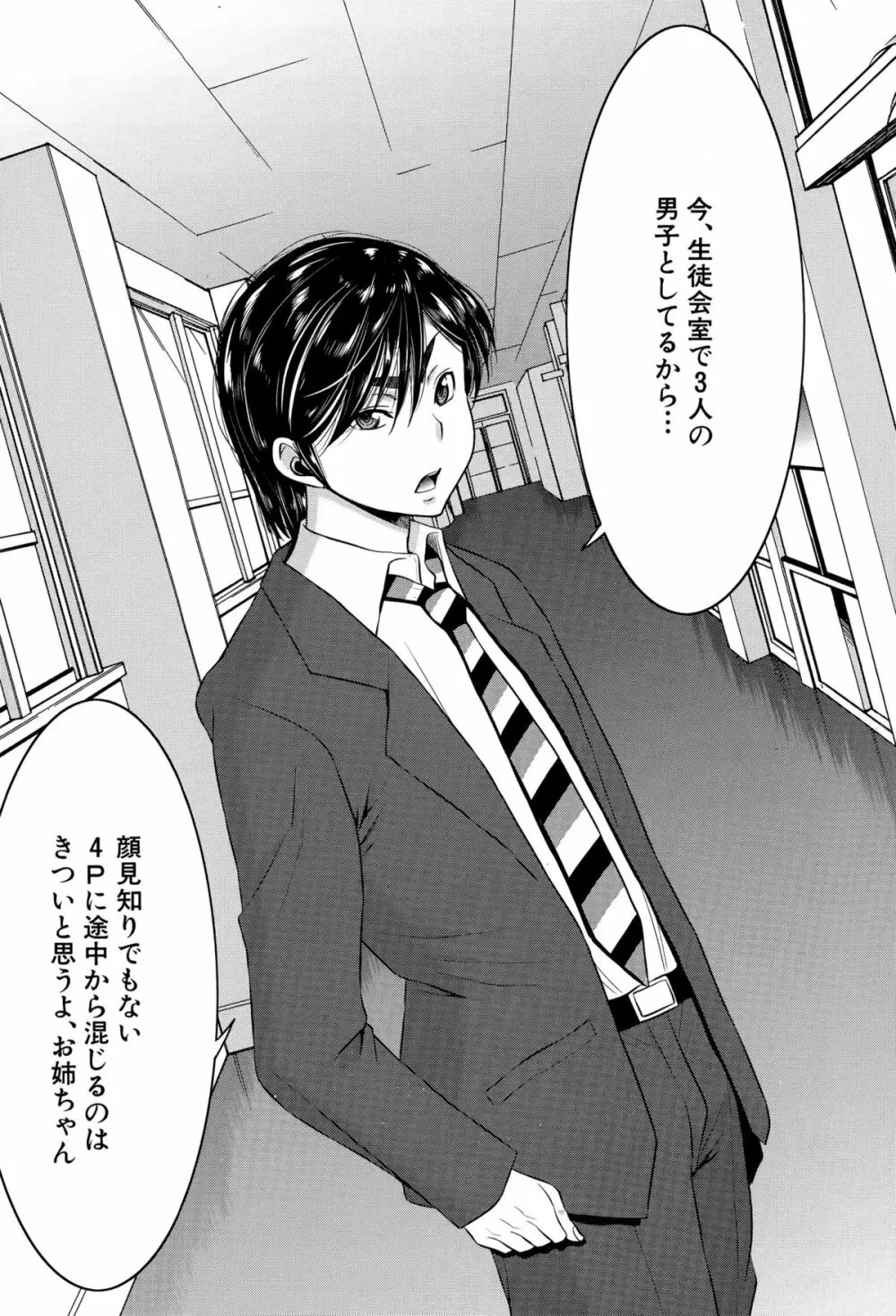 BUSTER COMIC 2015年9月号 Page.279