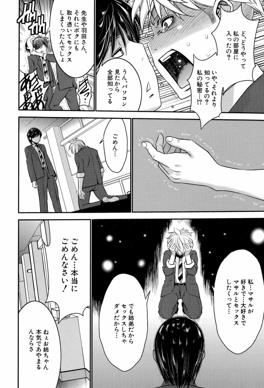 BUSTER COMIC 2015年9月号 Page.282