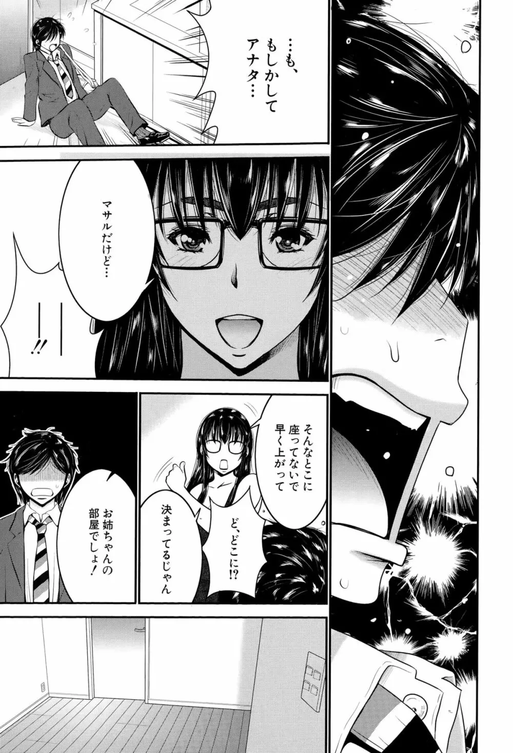 BUSTER COMIC 2015年9月号 Page.285