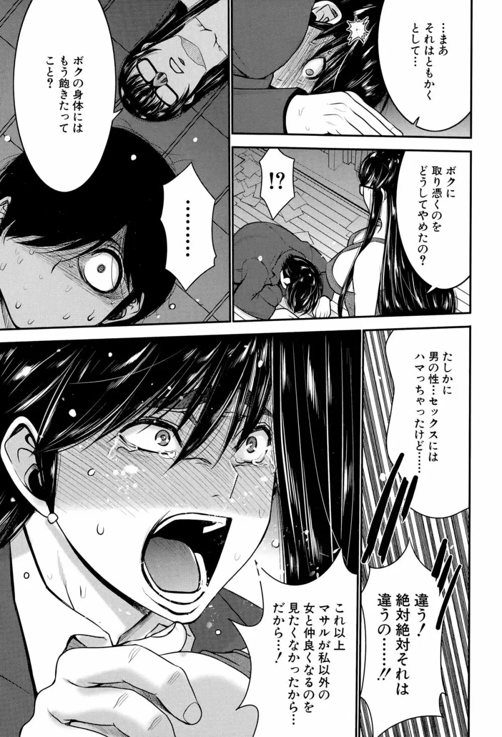 BUSTER COMIC 2015年9月号 Page.287
