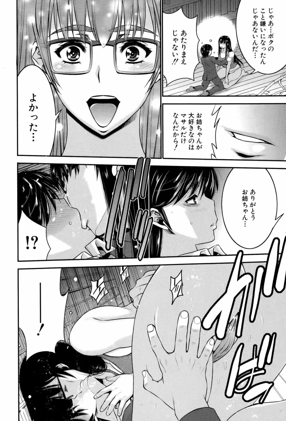 BUSTER COMIC 2015年9月号 Page.288