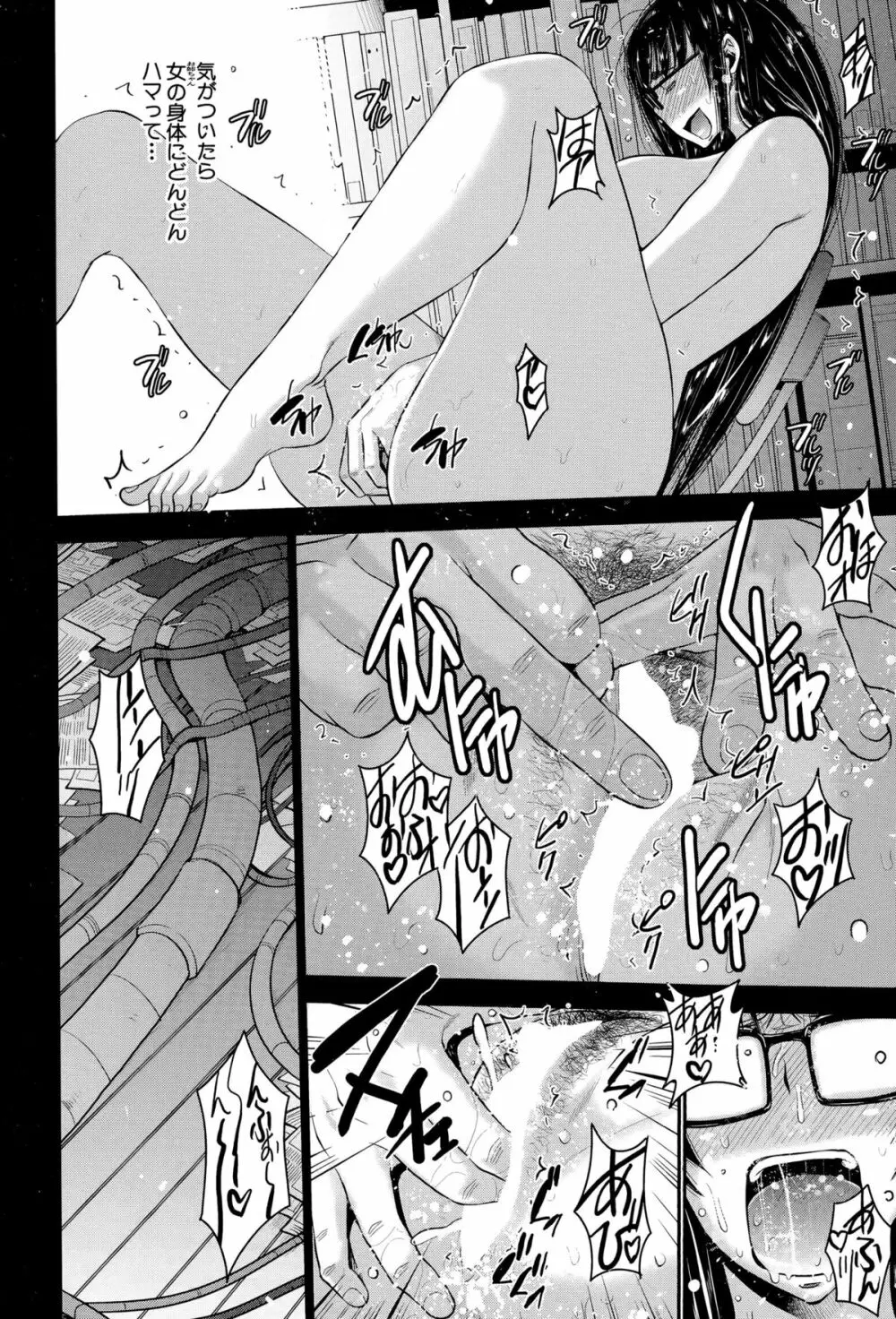 BUSTER COMIC 2015年9月号 Page.290