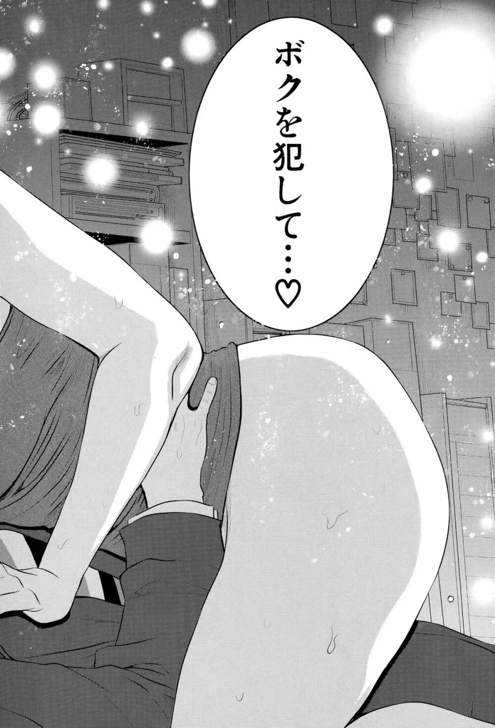 BUSTER COMIC 2015年9月号 Page.292