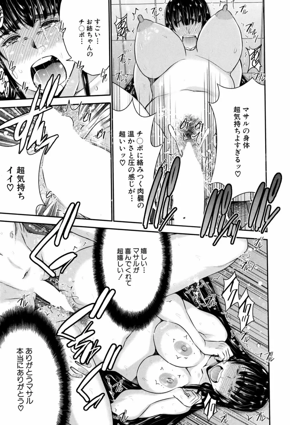 BUSTER COMIC 2015年9月号 Page.305