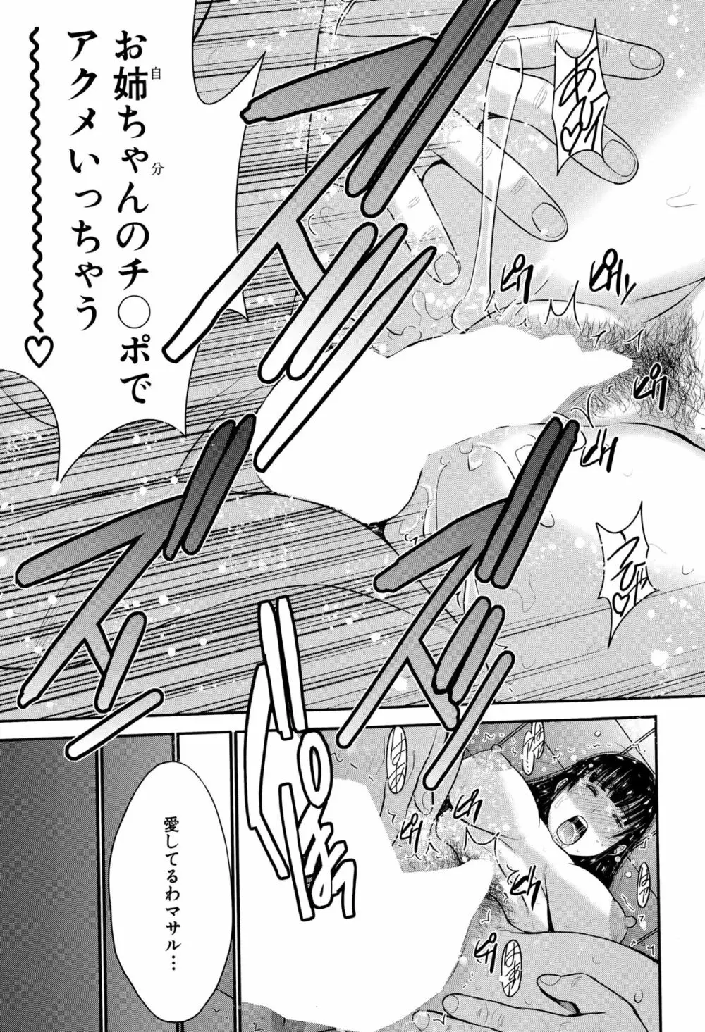 BUSTER COMIC 2015年9月号 Page.307
