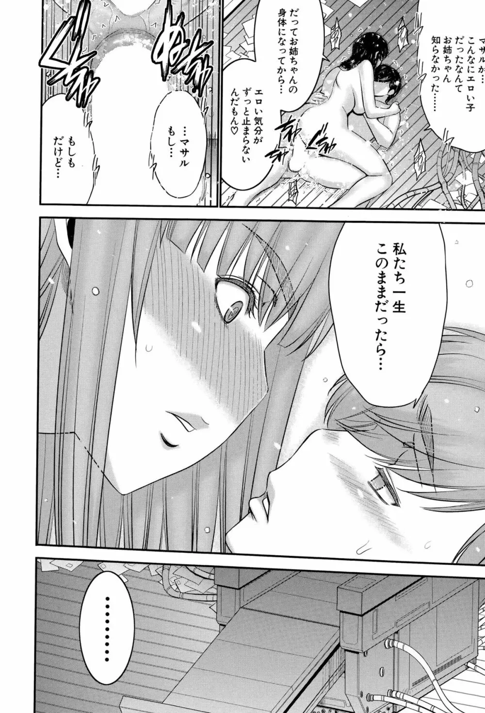 BUSTER COMIC 2015年9月号 Page.310