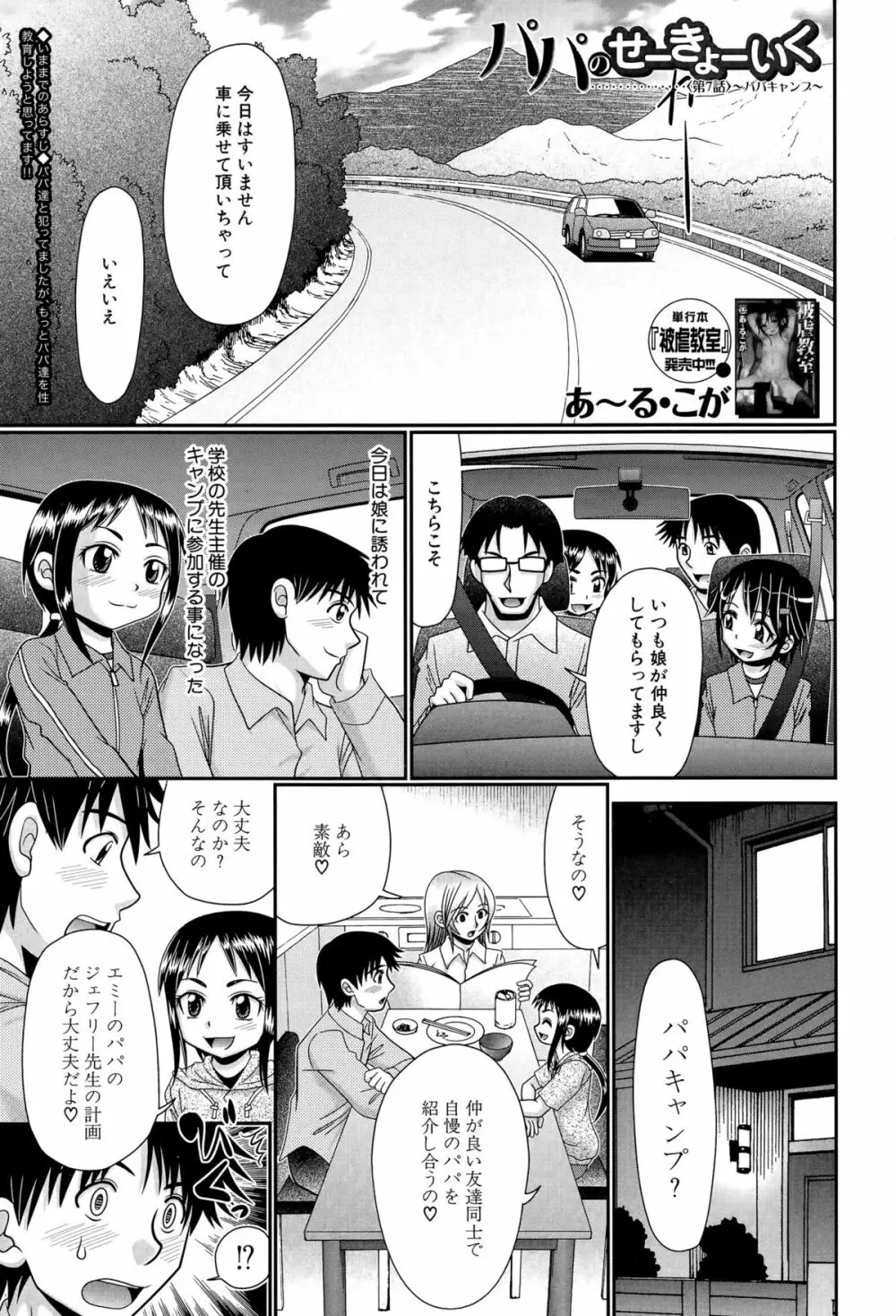 BUSTER COMIC 2015年9月号 Page.317