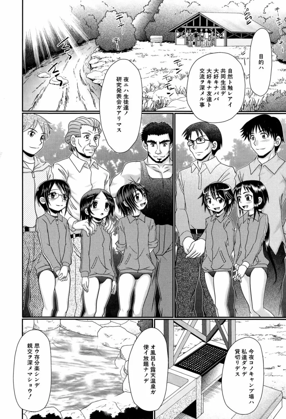 BUSTER COMIC 2015年9月号 Page.320