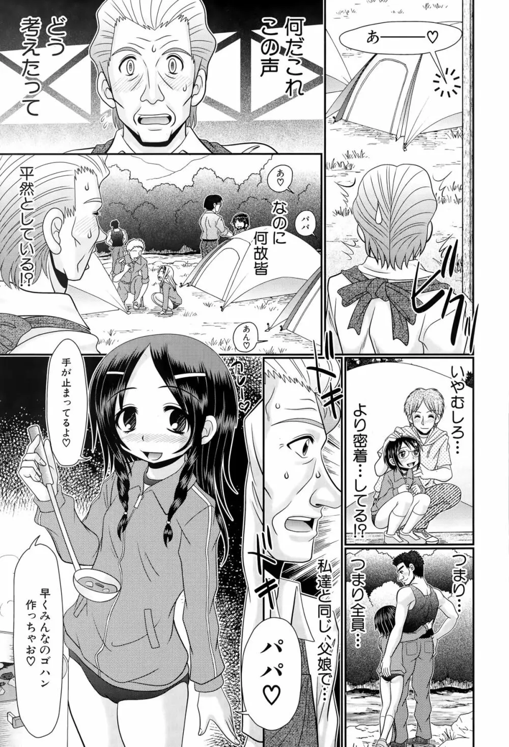 BUSTER COMIC 2015年9月号 Page.325