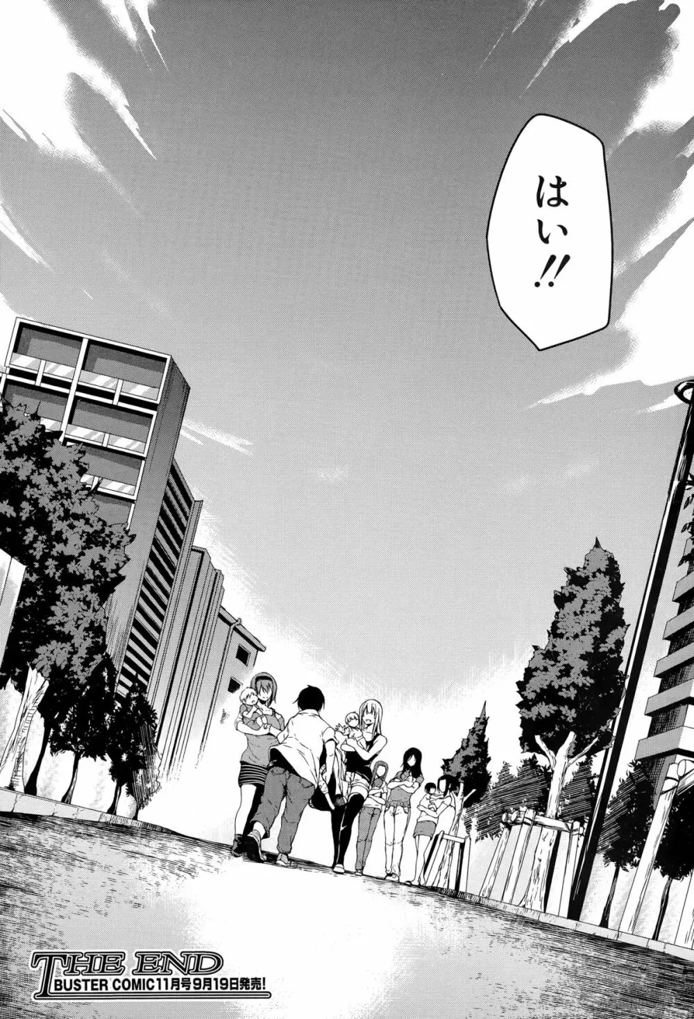 BUSTER COMIC 2015年9月号 Page.35