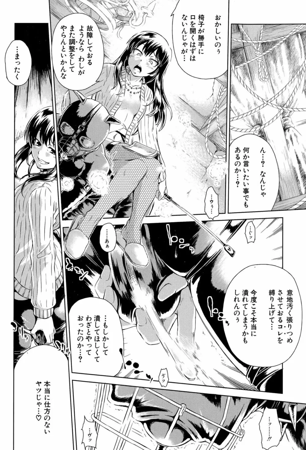 BUSTER COMIC 2015年9月号 Page.350