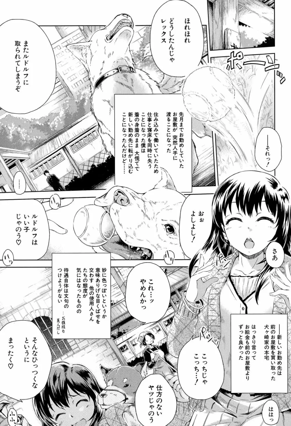 BUSTER COMIC 2015年9月号 Page.351