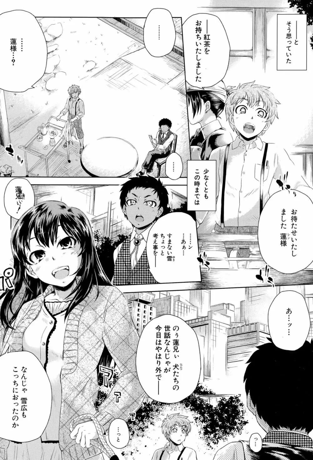 BUSTER COMIC 2015年9月号 Page.352