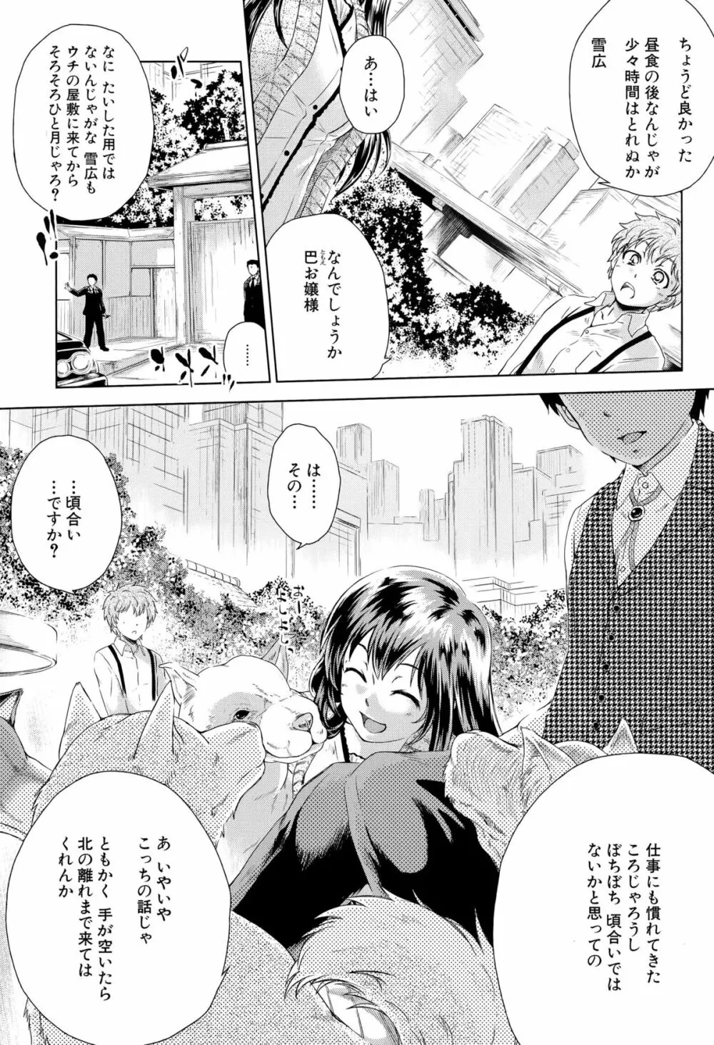 BUSTER COMIC 2015年9月号 Page.353