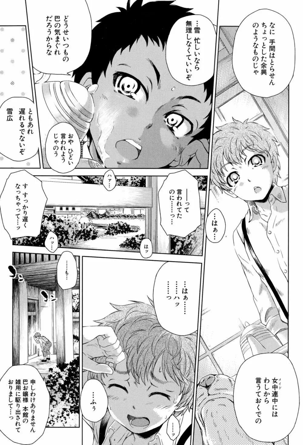BUSTER COMIC 2015年9月号 Page.354