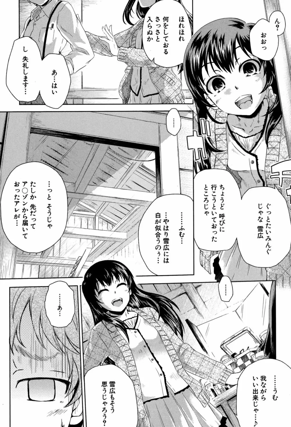 BUSTER COMIC 2015年9月号 Page.355