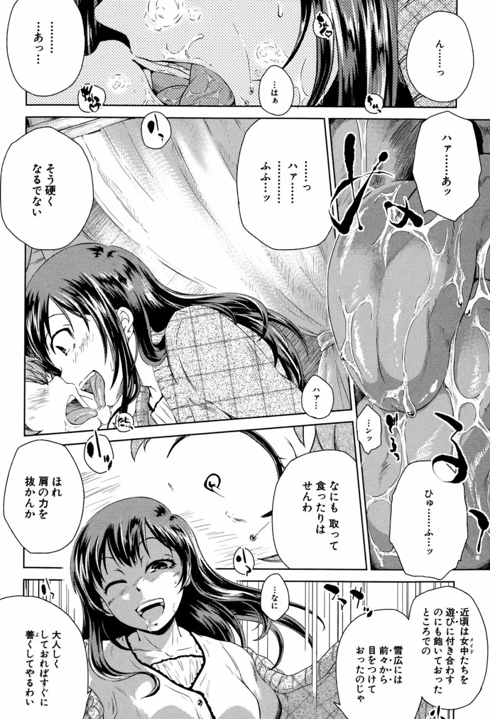 BUSTER COMIC 2015年9月号 Page.358