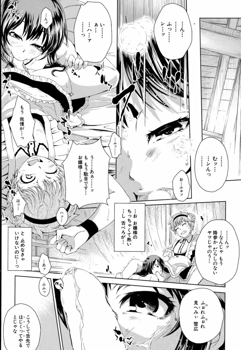 BUSTER COMIC 2015年9月号 Page.360