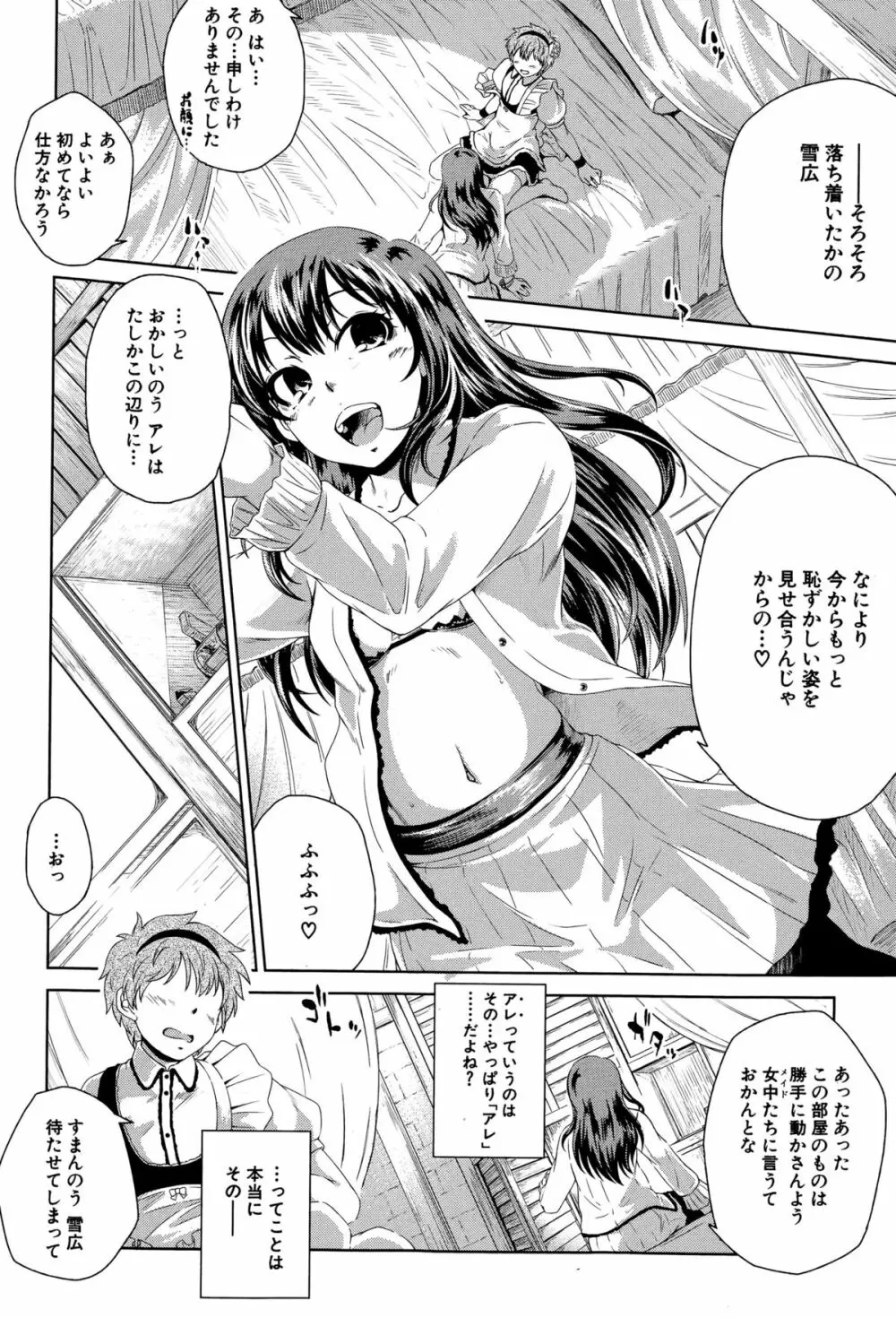 BUSTER COMIC 2015年9月号 Page.362
