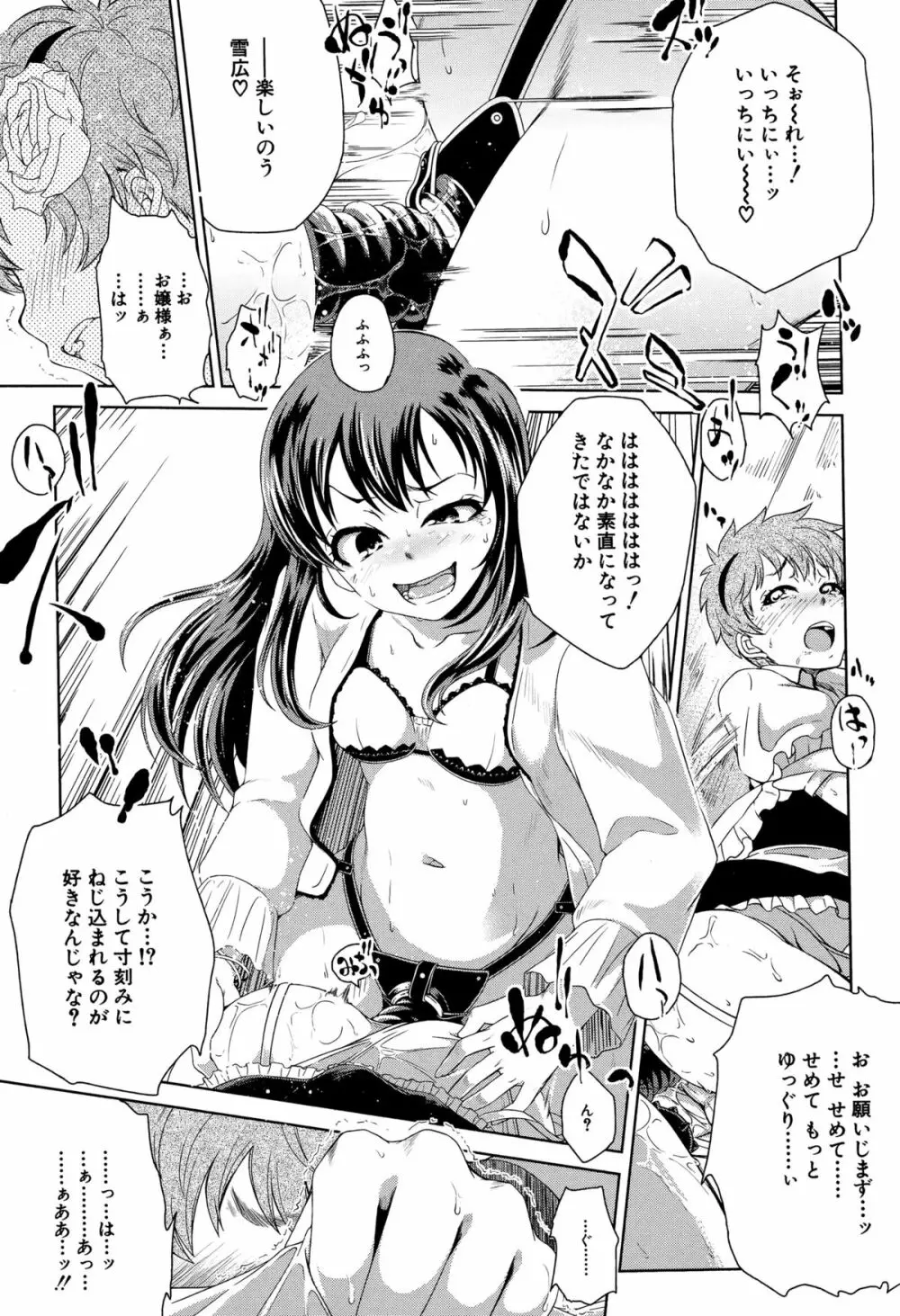 BUSTER COMIC 2015年9月号 Page.367